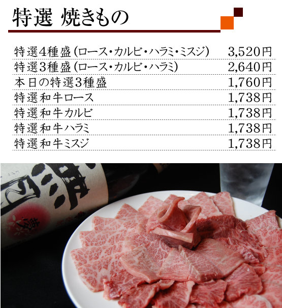 北浜 焼肉 和牛焼肉大志