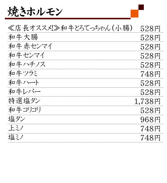 北浜 焼肉 和牛焼肉大志