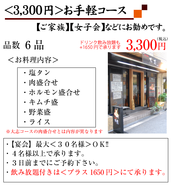 北浜 焼肉 和牛焼肉大志