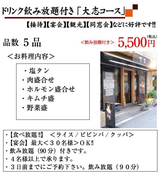 北浜 焼肉 和牛焼肉大志