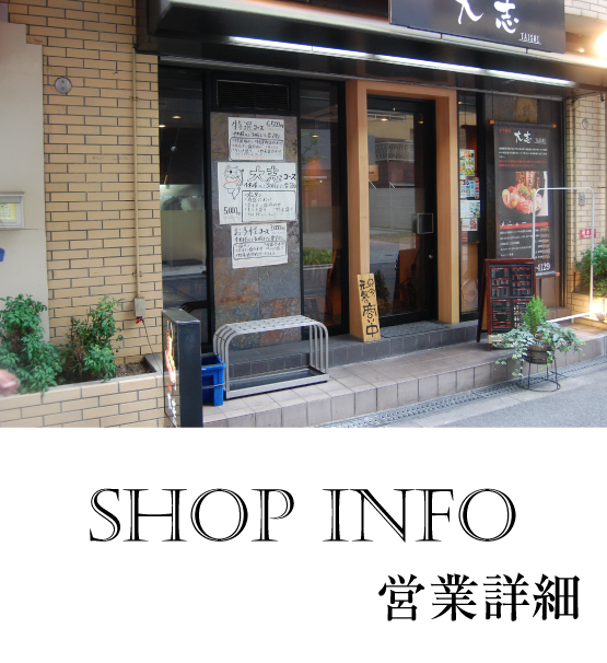 北浜 焼肉 和牛焼肉大志